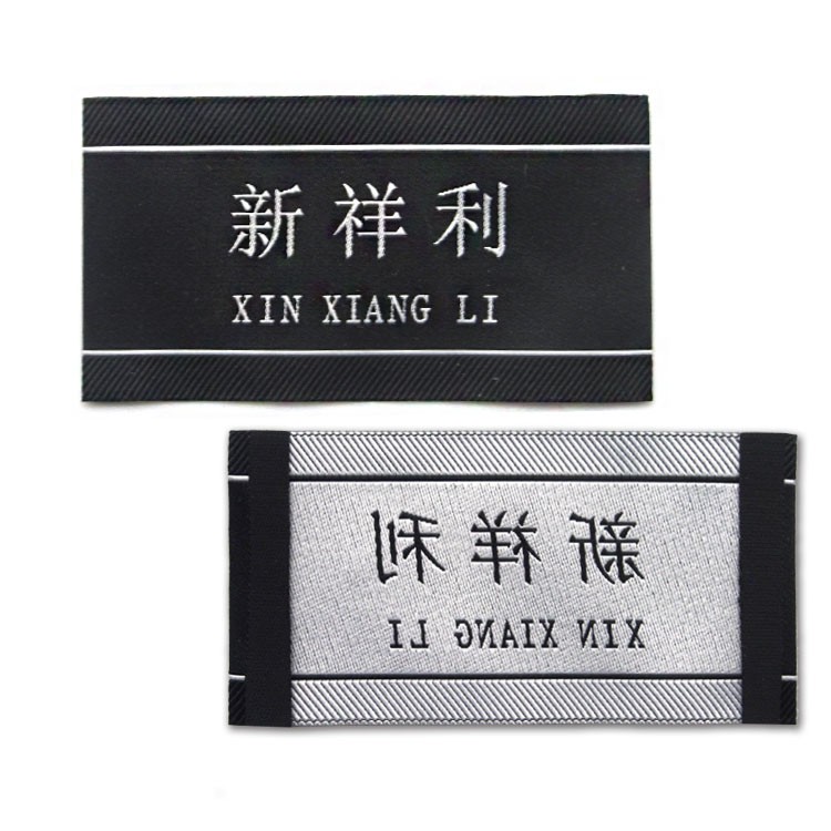 東莞廠家批發(fā)服裝領(lǐng)標(biāo)織嘜木梭織標(biāo) 服裝標(biāo)簽布貼來樣可免費(fèi)設(shè)計(jì)